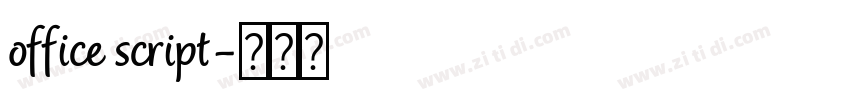 office script字体转换